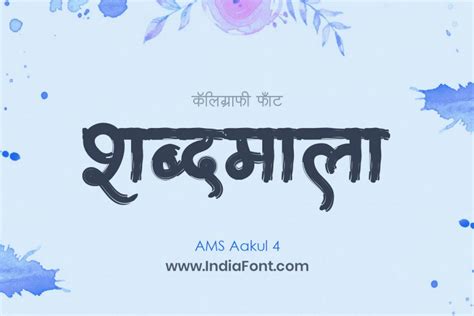 IndiaFont 4.0 Installer File