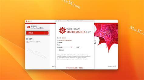 Download Wolfram Mathematica 14.2.0